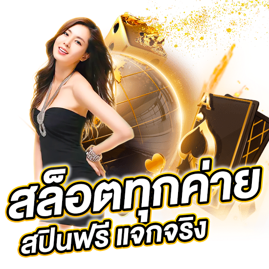 SIMBA 9 โบนัสแตกง่าย